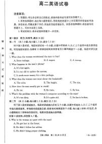 内蒙古红山区内蒙古赤峰市2023-2024学年高二下学期部分学校5月期中联考英语试题