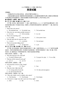 四川省泸州市龙马潭区2023-2024学年高二下学期5月期中英语试题