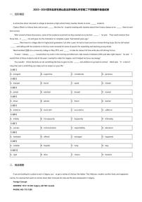 2023_2024学年北京石景山区北京市第九中学高二下学期期中英语试卷