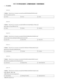 2023_2024学年浙江衢州高一上学期期末英语试卷（1月教学质量检测）