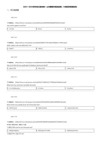 2023_2024学年浙江衢州高一上学期期末英语试卷（1月教学质量检测）