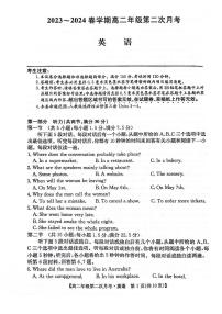 安徽省亳州市涡阳县2023-2024学年高二下学期5月期中英语试题