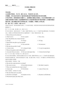皖江名校联盟2024高三下学期5月最后一卷英语试题及答案