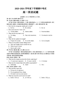 黑龙江省齐齐哈尔市第八中学校2023-2024学年高一下学期期中考试英语试卷（Word版附答案）