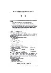 安徽省亳州市涡阳县蔚华中学2023-2024学年高一下学期5月期中英语试题