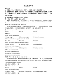2024保定九校高三下学期二模试题英语含解析（含听力）