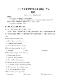 2024河北省部分高中高三下学期三模试题英语PDF版含解析