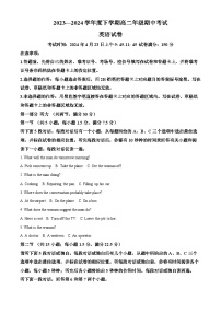 湖北省部分普通高中2023-2024学年高二下学期期中考试英语试卷 （原卷版+解析版）