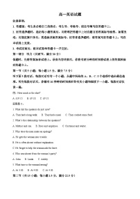 山西省晋中市平遥县部分学校2023-2024学年高一下学期4月期中英语试题（原卷版+解析版）