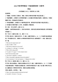 广西壮族自治区河池市十校联考2023-2024学年高一下学期4月月考英语试题（原卷版+解析版）