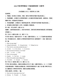 广西壮族自治区河池市十校联考2023-2024学年高二下学期4月月考英语试题（原卷版+解析版）