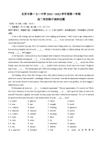 121，北京市第一七一中学2021-2022学年高二上学期期中英语试题(无答案)