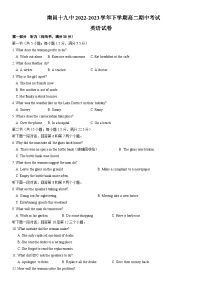 125，江西省南昌市第十九中学2022-2023学年高二下学期期中考试英语试卷