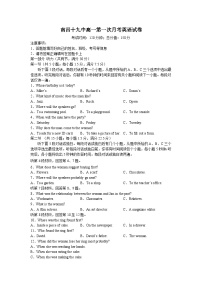 137，江西省南昌市第十九中学2023~2024学年上学期高一月考英语试卷