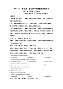 150，山东省济宁市微山县第二中学2023-2024学年高二下学期第一次月考英语试题