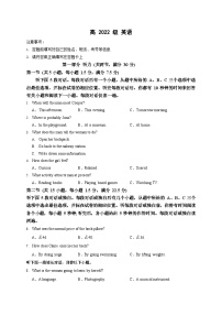 155，四川省成都市成华区列五中学2023-2024学年高二下学期4月月考英语试题