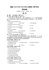 177，江西省南昌市第十九中学2023~-2024学年高一上学期期中考试英语试卷