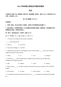 2024届天津市滨海新区高三下学期高考三模英语试卷