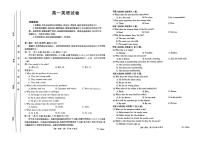 吉林省名校联盟2023-2024学年高一下学期期中考试英语试卷（PDF版附解析）