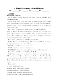 广东省汕头市2024届高三下学期一模英语试卷(含答案)