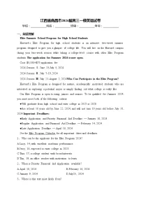 江西省南昌市2024届高三一模英语试卷(含答案)
