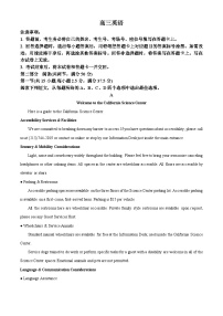 2024届广东省江门市新会华侨中学高三下学期二模考试英语试题（原卷版+解析版）