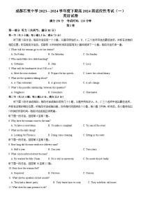 2024届四川省成都石室中学高三下学期高考适应性考试（一）英语试卷