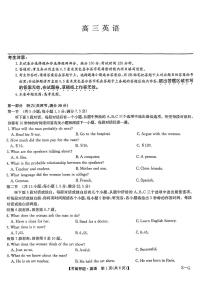 九师联盟2024届高三年级5月考前押题英语试题及答案