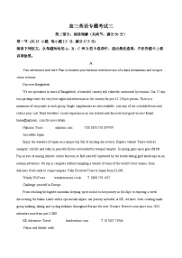 2024届河南省许昌市禹州市高级中学高三模拟预测英语试题（原卷版+解析版）