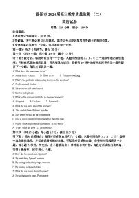 2024届湖南省岳阳市高三下学期教学质量监测（二）英语试题 （原卷版+解析版）