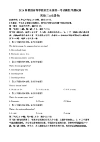 2024届陕西省西安市莲湖区西安市第一中学模拟押题（二）英语试题（含听力）（原卷版+解析版）