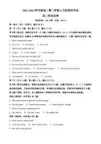 江苏省无锡市锡东高级中学2023-2024学年高三下学期4月月考英语试题 （原卷版+解析版）