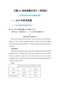 专题10 阅读理解应用文 （原卷版+解析版）