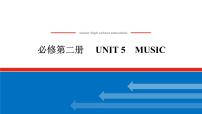 高中人教版 (2019)Unit 5 Music习题ppt课件