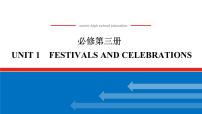 高中英语人教版 (2019)必修 第三册Unit 1 Festivals and Celebrations习题课件ppt