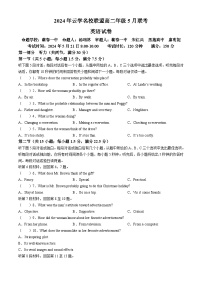 湖北省黄冈市云学名校联盟2023-2024学年高二下学期5月联考英语试题（Word版附解析）