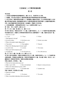 江西省部分学校2023-2024学年高二下学期5月联考英语试题（Word版附解析）