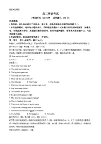 内蒙古自治区名校联盟2024届高三下学期三模英语试题（Word版附解析）