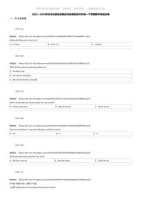 2023_2024学年河北保定高碑店市崇德实验中学高一下学期期中英语试卷