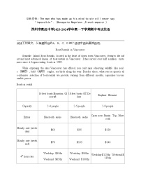 深圳市高级中学2023-2024学年高一下学期期中考试英语