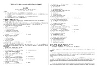 广西梧州市示范性高中2023-2024学年高二下学期第二次月考英语试题+