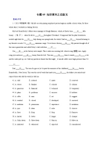 专题05  完形填空之记叙文-五年 高考英语真题分项详解（全国通用）（原卷版+解析版）