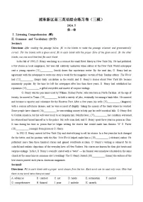上海市浦东新区2024届高三下学期三模英语试卷（Word版附答案）