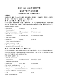 黑龙江省哈尔滨市第三中学2023-2024学年高二下学期期中考试英语试题(含答案)