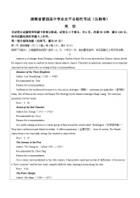 湖南省2023-2024学年普通高中学业水平合格性考试（压轴卷)英语试题（含答案）