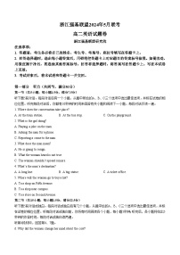 浙江省强基联盟2023-2024学年高二下学期5月期中联考英语试卷（Word版附答案）