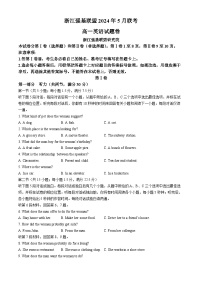 浙江省强基联盟2023-2024学年高一下学期5月期中联考英语试卷（Word版附答案）