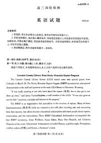 2024泰安高三下学期5月四模考试英语PDF版含答案