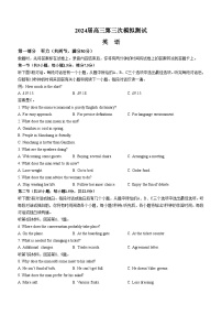 2024南昌高三下学期第三次模拟测试英语