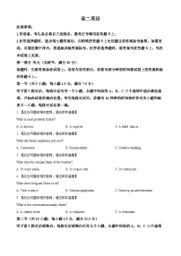 山东省潍坊市2023-2024学年高二下学期期中考试英语试题（原卷版+解析版）